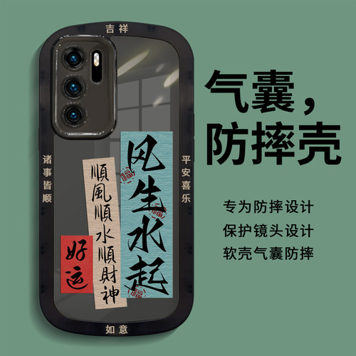 适用透黑硅胶华为p40系列手机壳
