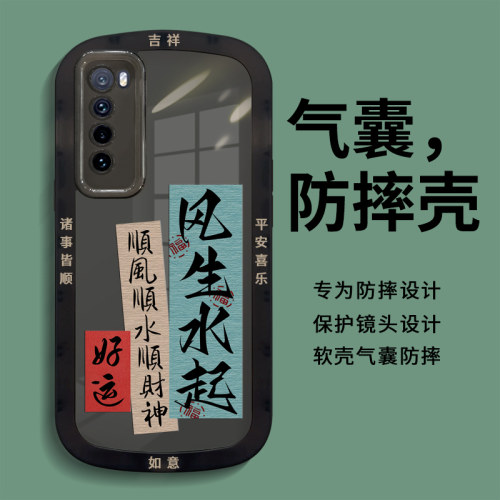 适用硅胶华为nova7系列手机壳