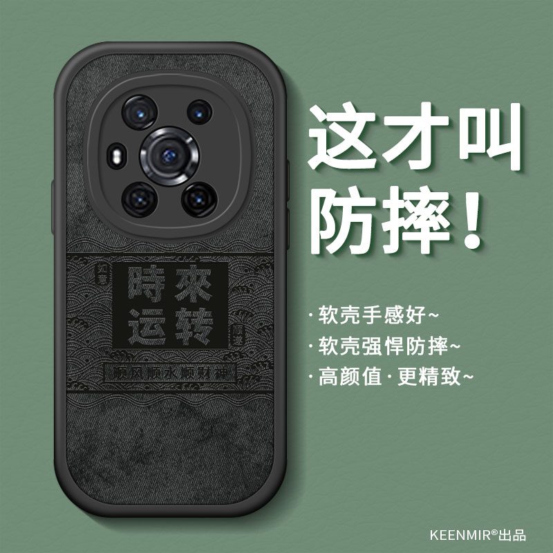 适用布纹荣耀magic3系列手机壳