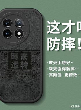 适用一加11手机壳新款oppo全包防摔男1+11高级感保护套散热0pp0网红硅胶潮牌十一气囊1+创意文字opoo黑色外壳