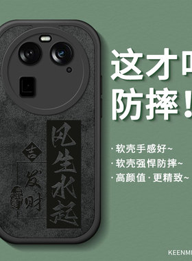 适用oppofindx6pro新款男手机壳findx6保护套磨砂全包防摔x6网红oppox潮牌por磨砂opp0散热0pp0风生水起外壳