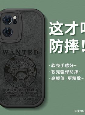 适用opporeno7手机壳新款男reno7pro保护套高级感opooreno全包防摔reon7se磨砂尼卡路飞por海贼王卡通pr0外壳