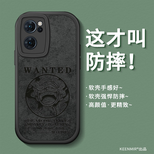 适用硅胶布纹reno7系列手机壳