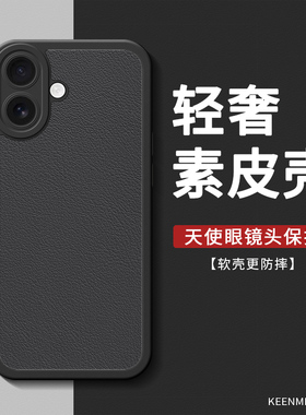 适用苹果17手机壳iPhone12promax新款16pm耐脏素皮ip11保护套轻薄15plus纯色简约14磨砂硅胶13外壳xs全包防摔