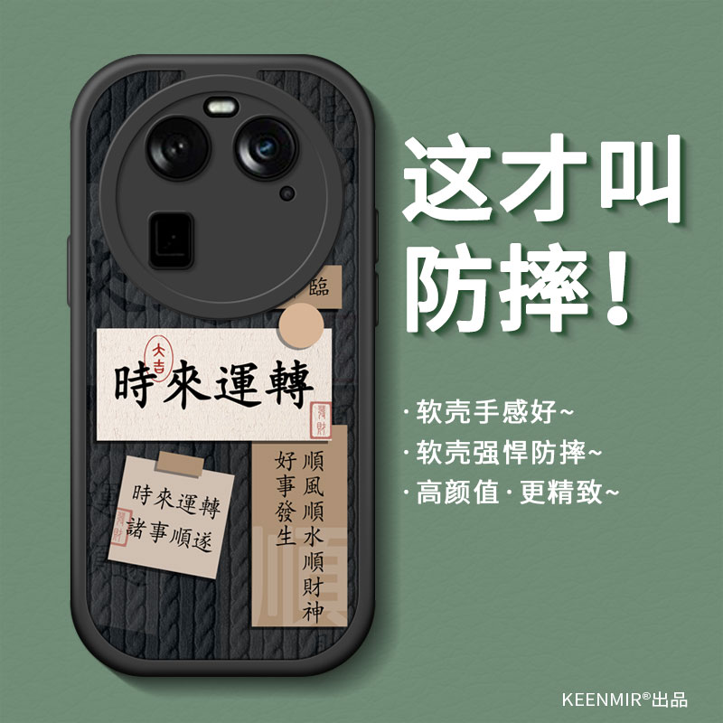 适用硅胶布纹findx6系列手机壳
