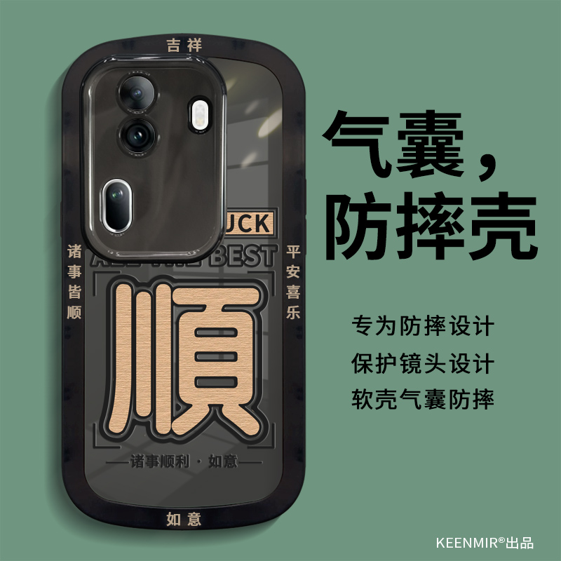 硅胶透黑reno11系列手机壳