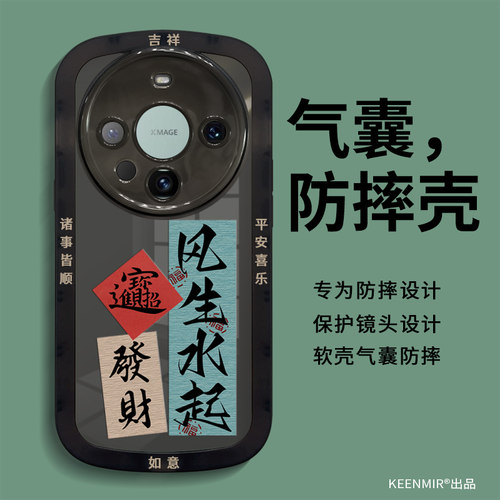 适用透黑华为mate60系列手机壳