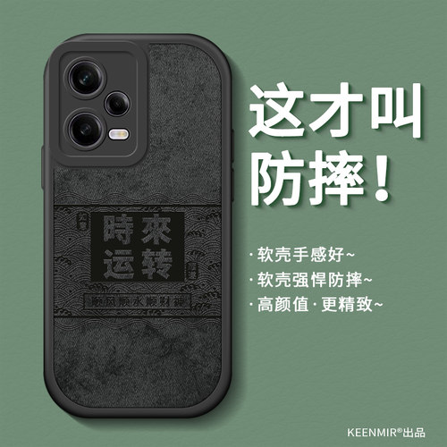 适用布纹红米note12pro手机壳