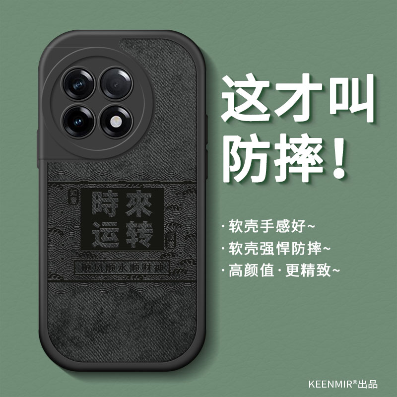 适用硅胶布纹一加ace2系列手机壳