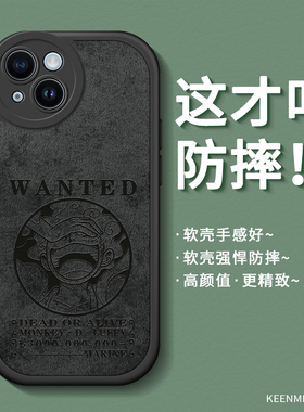 适用苹果15plus手机壳新款iphone15promax保护套男15pm全包防摔ipone硅胶ip磨砂por散热prmax十五i15尼卡路飞