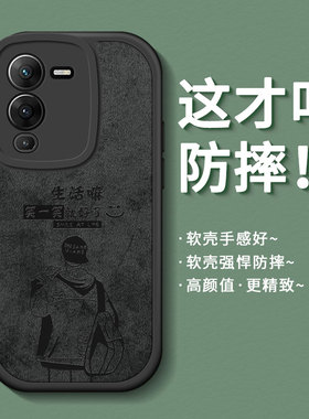 适用vivoS15手机壳新款s15pro卡通创意外壳vivis15e全包防摔vovos黑色软轻薄vovis个性网红潮牌viv0s镜头保护