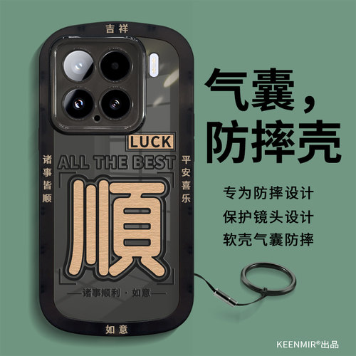 适用文字小米15手机壳新款高级感