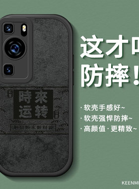 适用华为p60手机壳新款p60pro保护套男生5g高级感网红por全包防摔p6o硅胶薄散热pr0潮牌磨砂散热p60p外壳黑色
