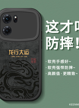 适用OPPOK10手机壳龙年新款k7套高端k10pro高级感外壳0pp0k镜头保护opopk网红全包防摔opppk龙纹本命年专用壳