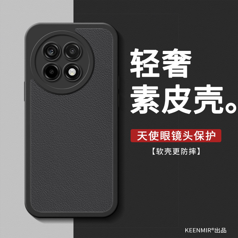 适用一加ace5系列手机壳新款素皮