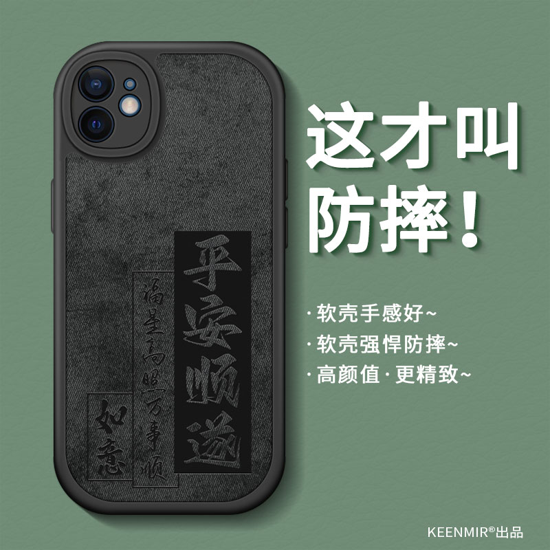 适用硅胶布纹苹果12系列手机壳