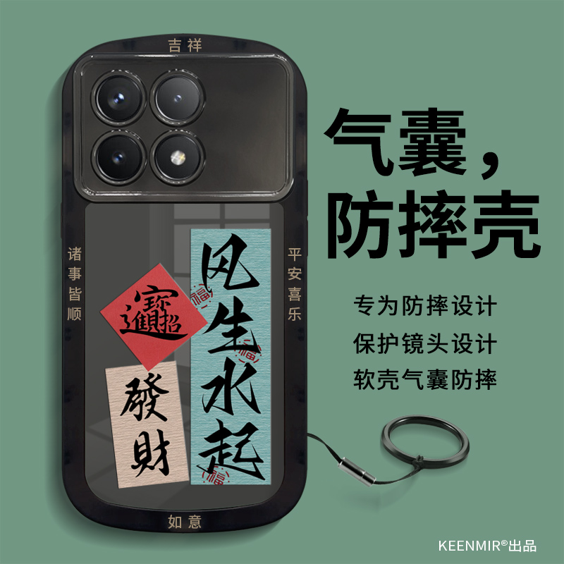 适用红米k70手机壳高级硅胶防摔