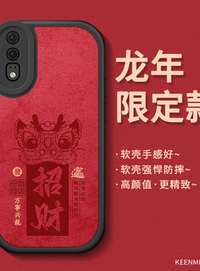 新年限定款手机壳适用华为p20男士保护套p20pro硅胶2024过年红色por全包本命年p2o高级感龙年p0r小众超薄外壳