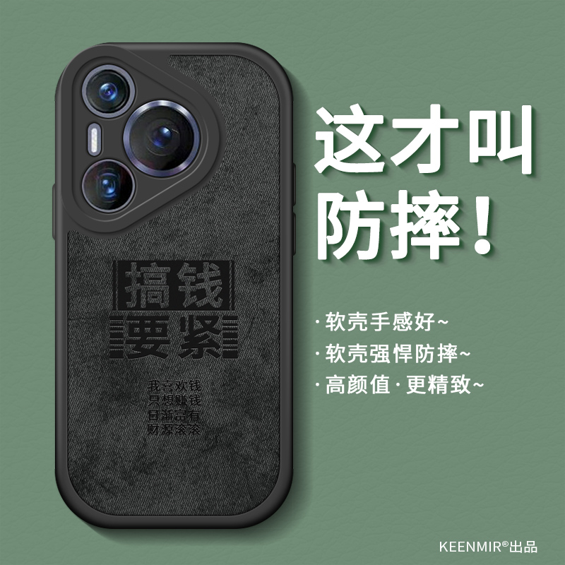 适用华为p70手机壳新款文字高级