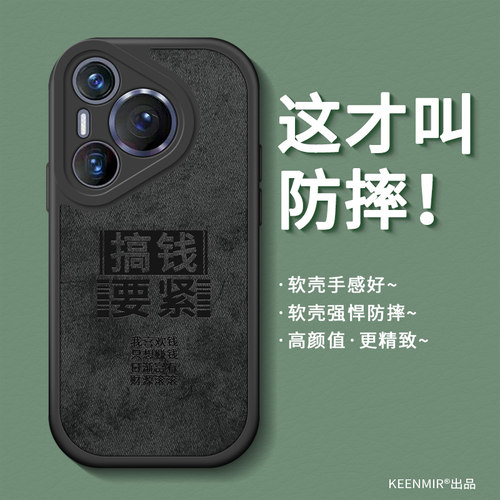 适用华为p70手机壳新款文字高级