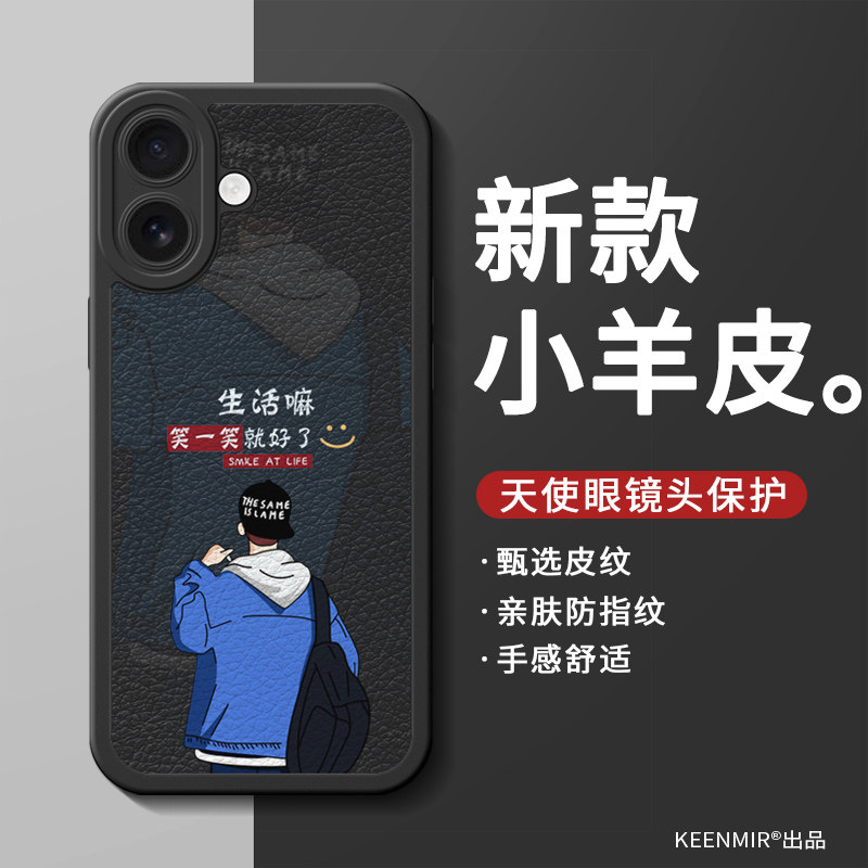 适用苹果17手机壳新款iPhone17promax卡通创意平果17air保护套高级感por轻薄耐脏ip17镜头全包防摔个性外壳男