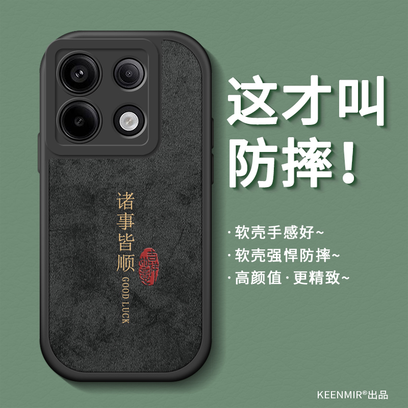 适用红米note13pro系列手机壳