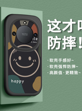 适用荣耀x40i手机套华为荣耀x40保护壳新款X40GT网红潮男全包防摔honorx40硅胶x4o笑脸x4oi时尚创意x40l后壳