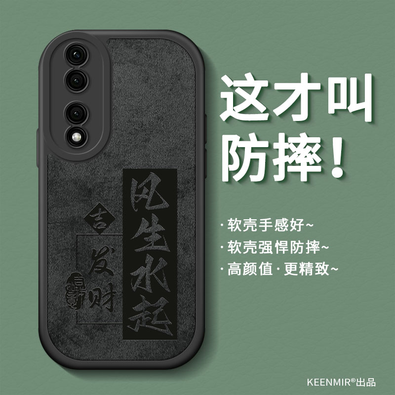 适用布纹硅胶荣耀系列手机壳