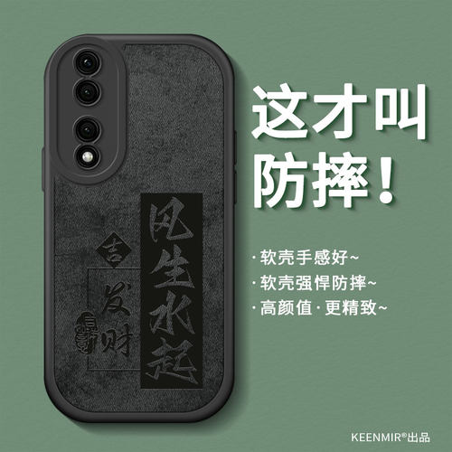 适用布纹硅胶荣耀系列手机壳