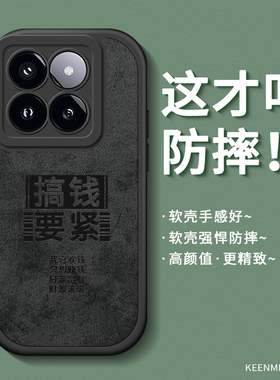 适用小米14手机壳新款男13pro保护套高级感12Ultra磨砂xiaomi11网红潮10por全包防摔硅胶p0r创意超薄耐脏外壳