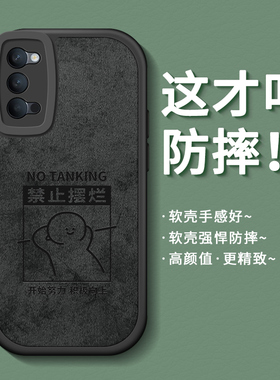 适用opporeno4pro手机壳reno4se新款男opopreno4高级感opp0网红0pp0硅胶oρporeno全包es防摔0pporeno软外壳