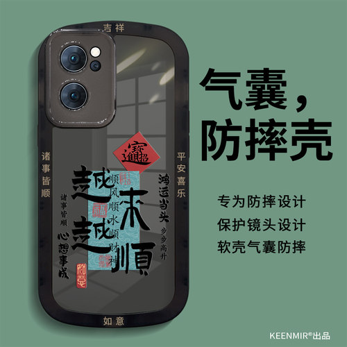 适用OPPOReno7手机壳新款创意