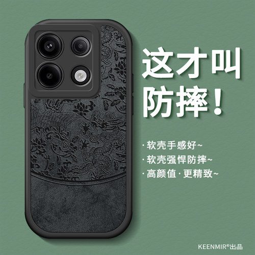 适用红米note13pro手机壳高级感