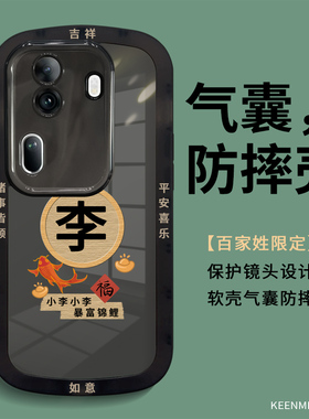 适用opporeno11手机壳新款reno12pro保护套10超薄opopreno9高级感男p0r全包防摔0pp0网红8潮opp0reno7外壳5k