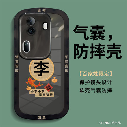 适用opporeno11手机壳新款reno12pro保护套10超薄opopreno9高级感男p0r全包防摔0pp0网红8潮opp0reno7外壳5k