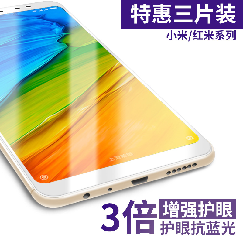 СÃ×°É8±ê×¼8es µÄÓÎÏ·¸Ö»¯Ä¤mix2sСÃ×6XºìÃ×note5A/5plusСÃ×6/5AÔ×°5X note4XÊÖ»ú4AÈ«¸²¸Çnote3È«ÆÁĤmo