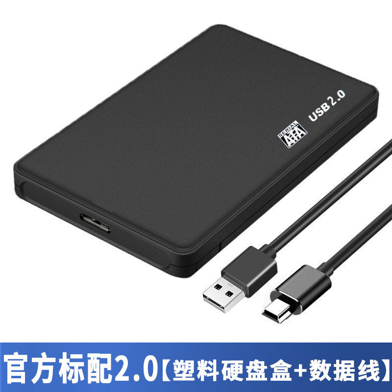 모바일 하드 드라이브 상자 2.5인치 외부 USB3.0 외부 읽기 SATA 솔리드 스테이트|기계식 하드 드라이브 보호 상자