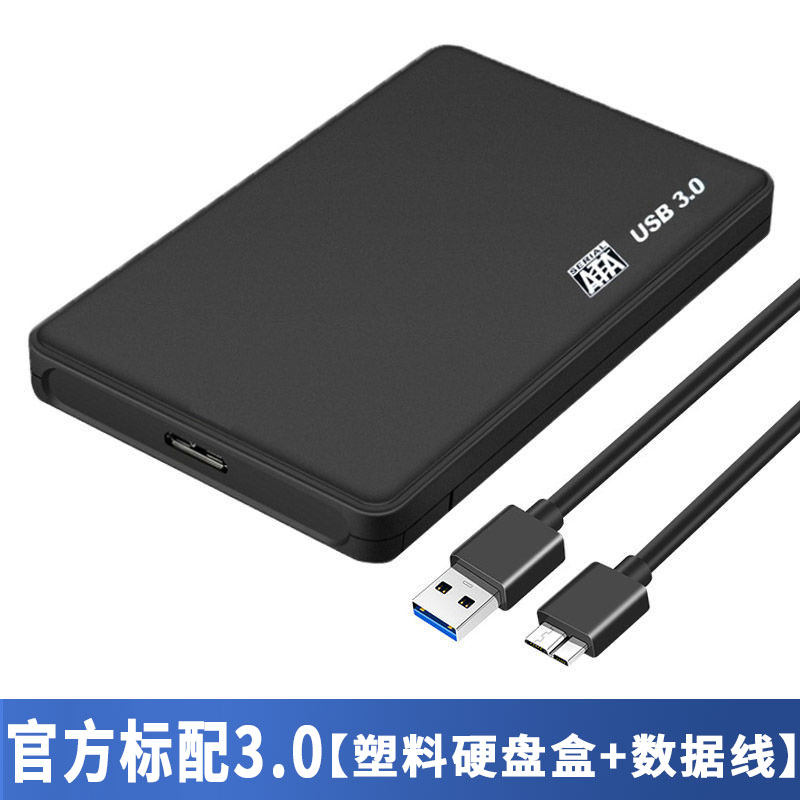 모바일 하드 드라이브 상자 2.5인치 외부 USB3.0 외부 읽기 SATA 솔리드 스테이트|기계식 하드 드라이브 보호 상자