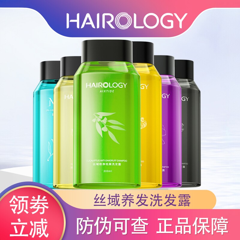 丝域洗发水去屑止痒控油舒缓防脱清洁洗头膏何首乌玫瑰精油洗发露