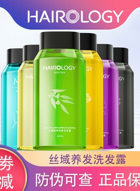 丝域洗发水去屑控油防脱止痒滋润