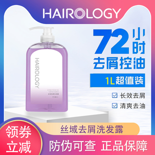丝域养发馆祛屑洗发水 深层清洁去头屑1000ML 止痒控油去屑洗发露