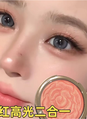 玫瑰花瓣浮雕显白腮红高光卧蚕
