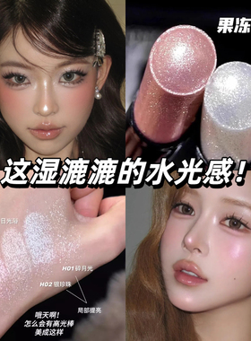 李佳琪推荐爆闪高光笔棒