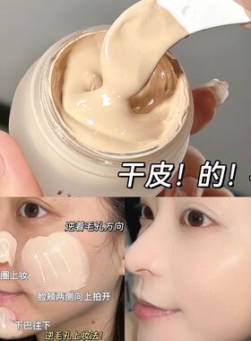 粉底霜保湿遮瑕持久不脱妆