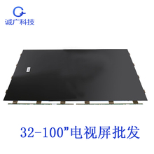 电视屏55寸裸屏 液晶玻璃 创维TCL电视屏幕原装屏华星50寸CSOT