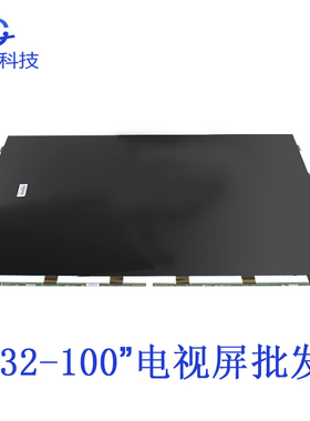电视屏55寸裸屏 液晶玻璃 创维TCL电视屏幕原装屏华星50寸CSOT