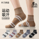 运动纯棉条纹短袜透气吸汗防臭抗菌短筒男款 袜子男四季 款 中筒袜