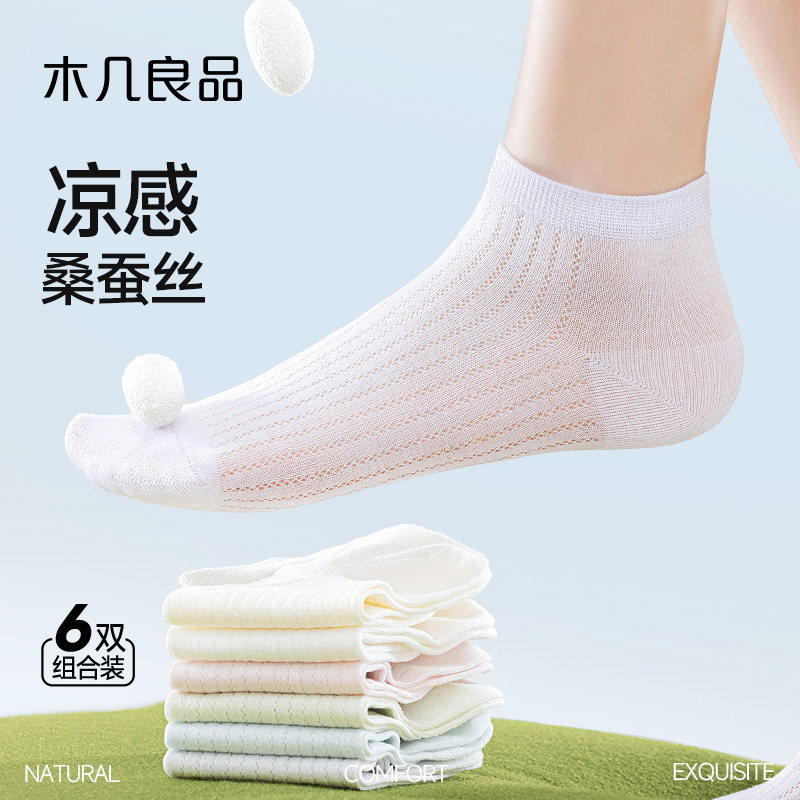 女士夏天浅口爆款桑蚕丝袜子女新款船袜夏季超薄女款纯棉防臭透气