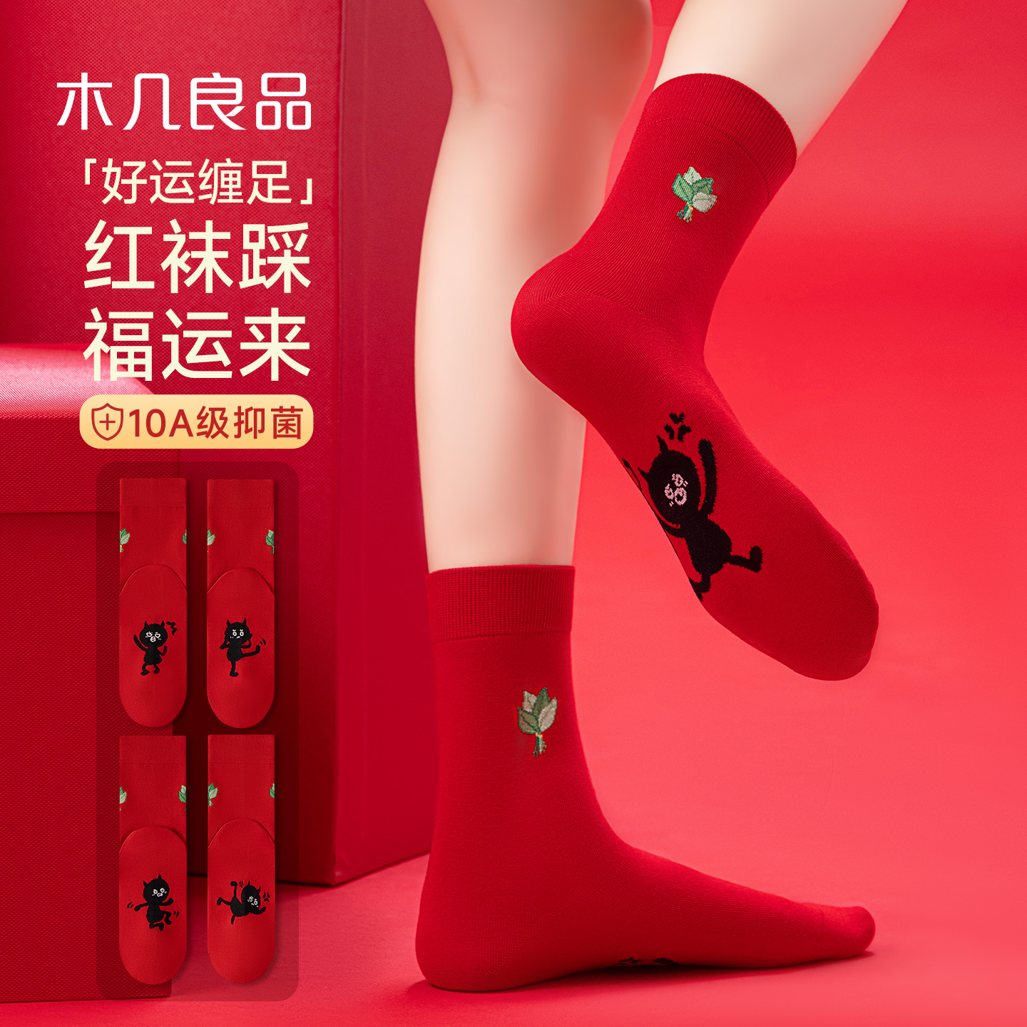 本命年红袜女款礼物红色长袜