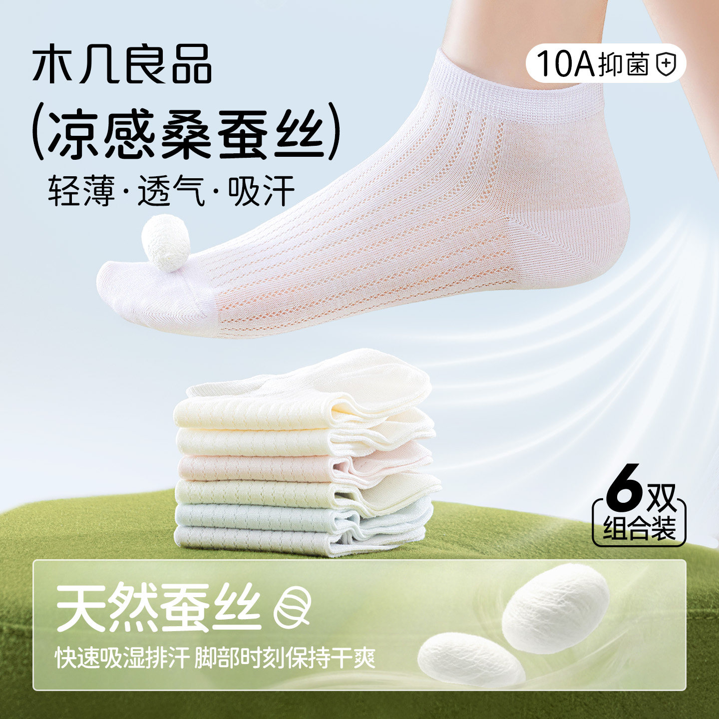 袜子女款桑蚕丝船袜夏天浅口爆款新款夏季超薄女士纯棉防臭透气